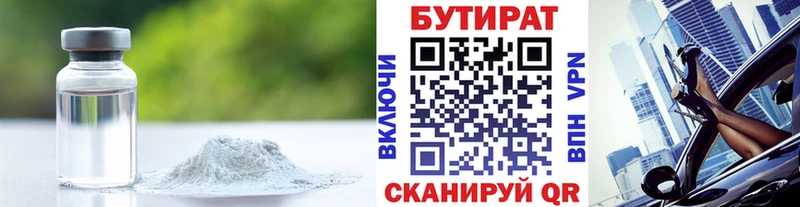 MEGA как войти  Могоча  БУТИРАТ бутандиол 