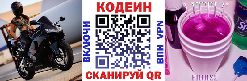 купить наркотик  Могоча  Кодеин напиток Lean (лин) 