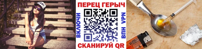 Героин хмурый Могоча