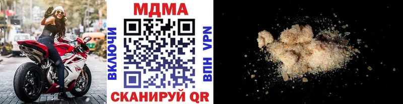 купить наркотик  Могоча  MDMA кристаллы 