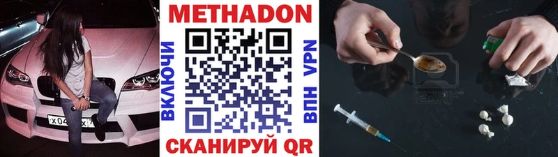 что такое   Могоча  МЕТАДОН VHQ 