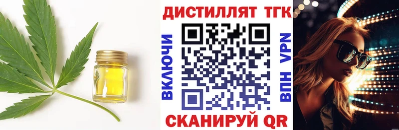 Дистиллят ТГК жижа  цена   Могоча 